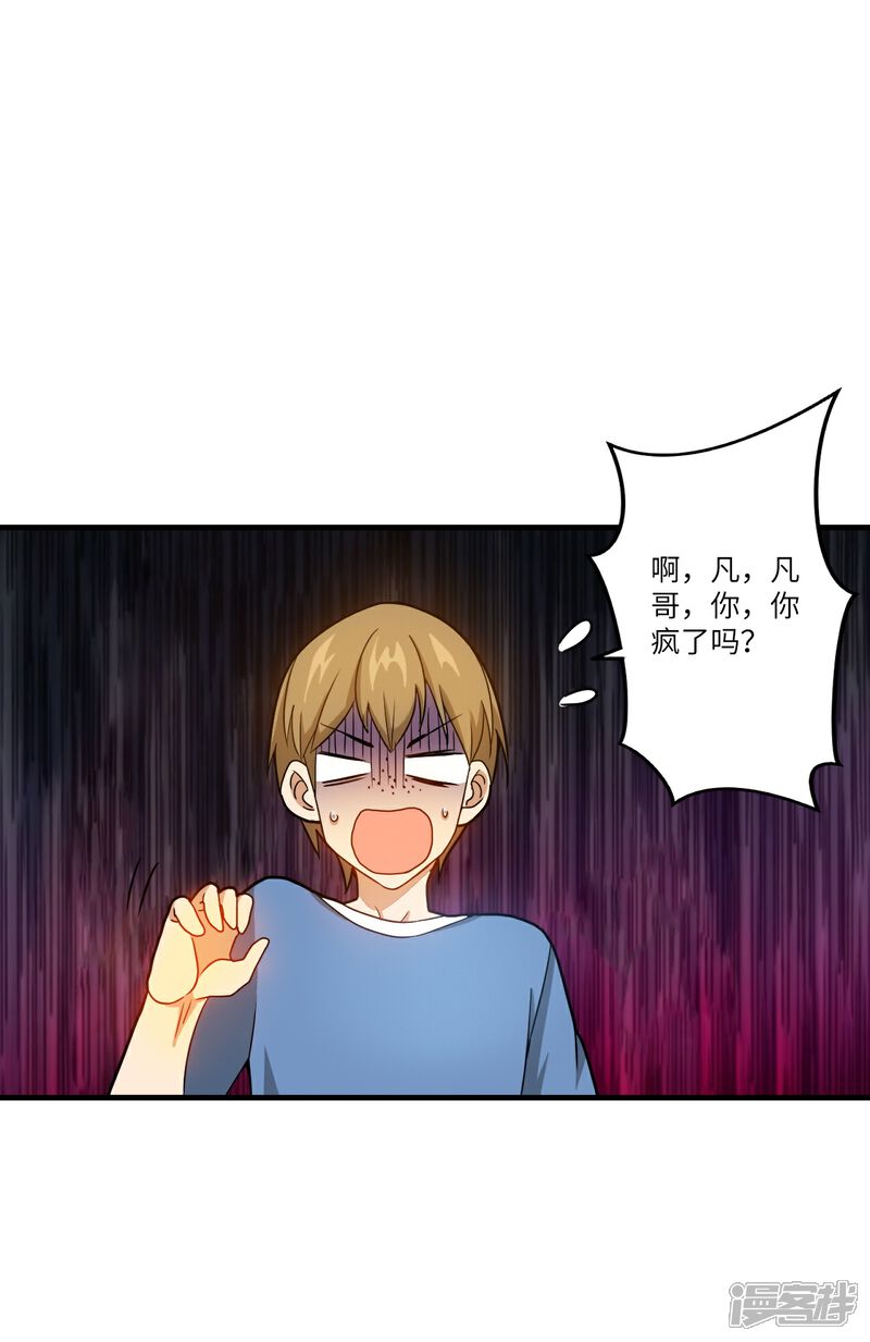 《御姐的绝品高手》第8话 秒杀！ 第12页
