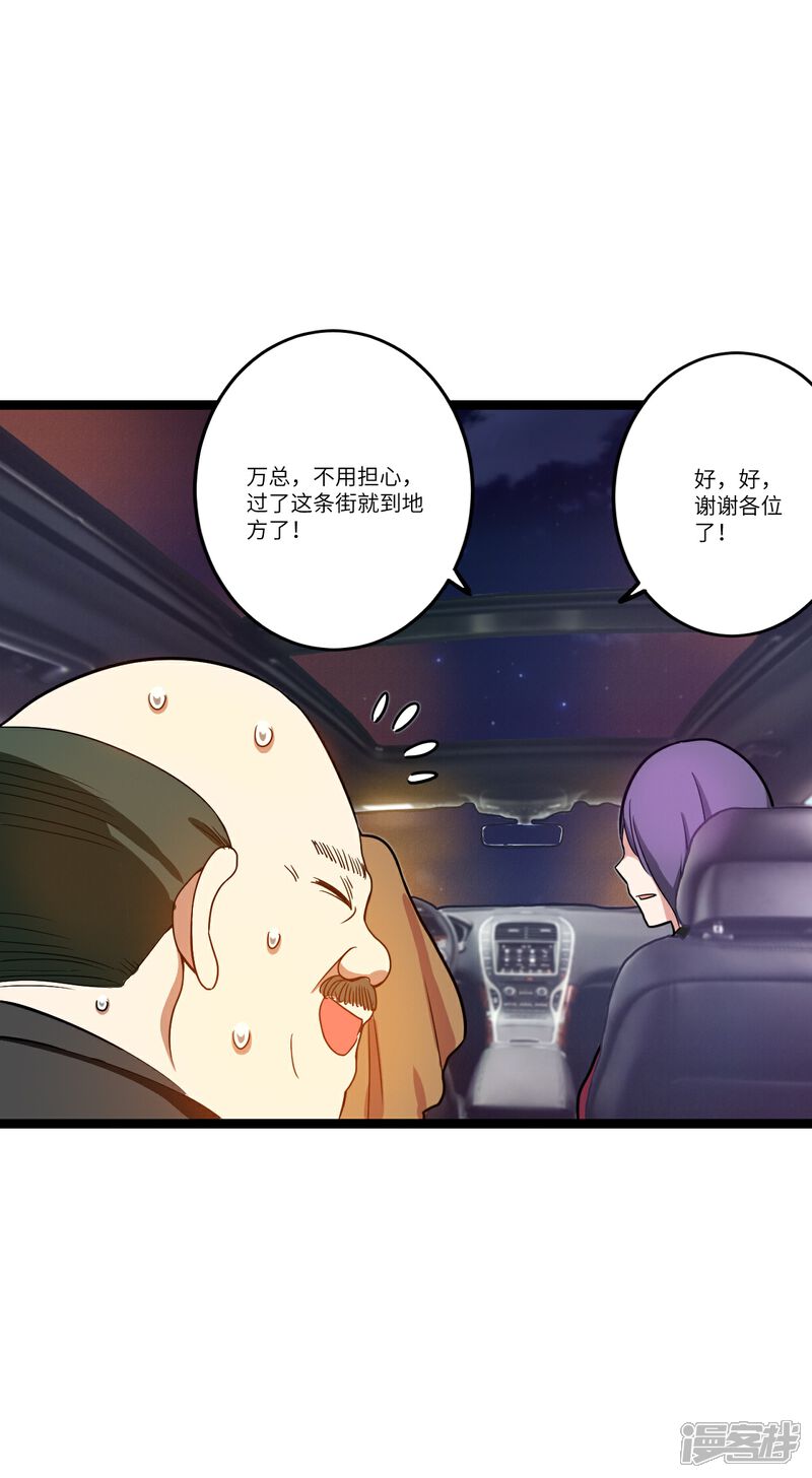 《御姐的绝品高手》第8话 秒杀！ 第39页