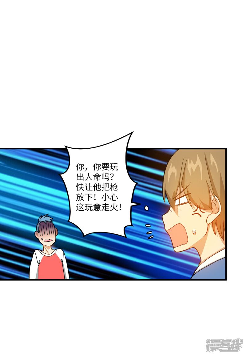 《御姐的绝品高手》第8话 秒杀！ 第7页