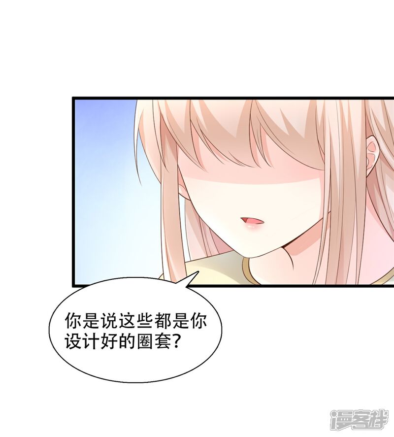 《独家宠爱我的甜心宝贝》预告 第10页