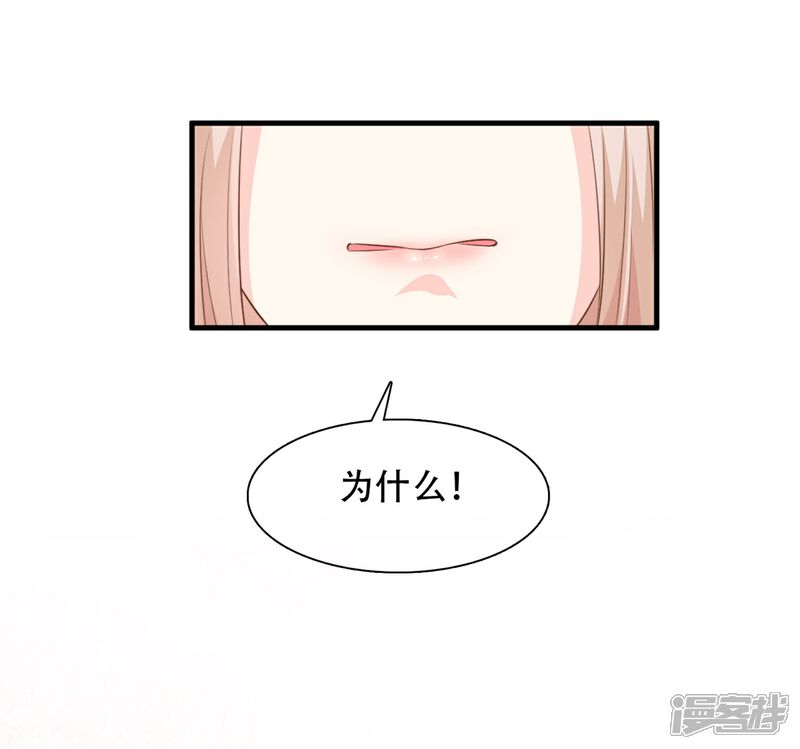 《独家宠爱我的甜心宝贝》预告 第11页
