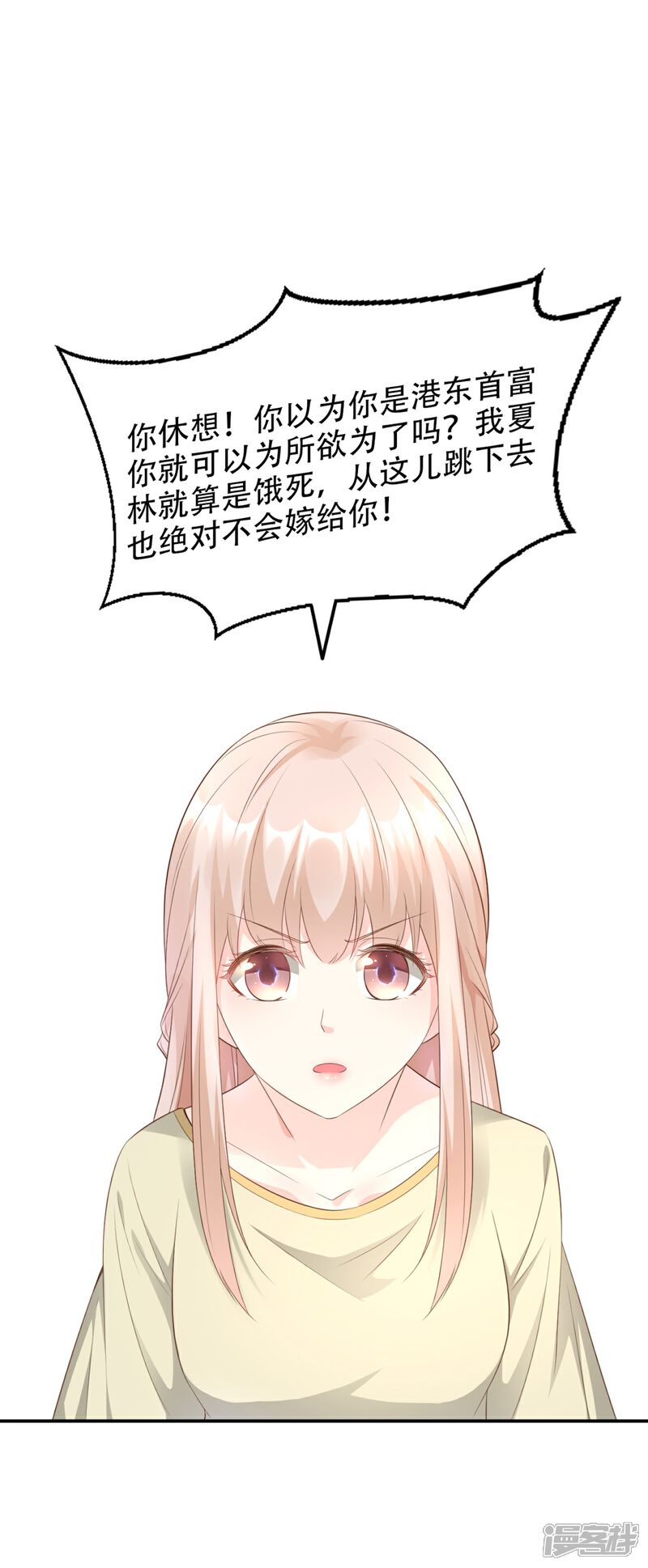 《独家宠爱我的甜心宝贝》预告 第13页