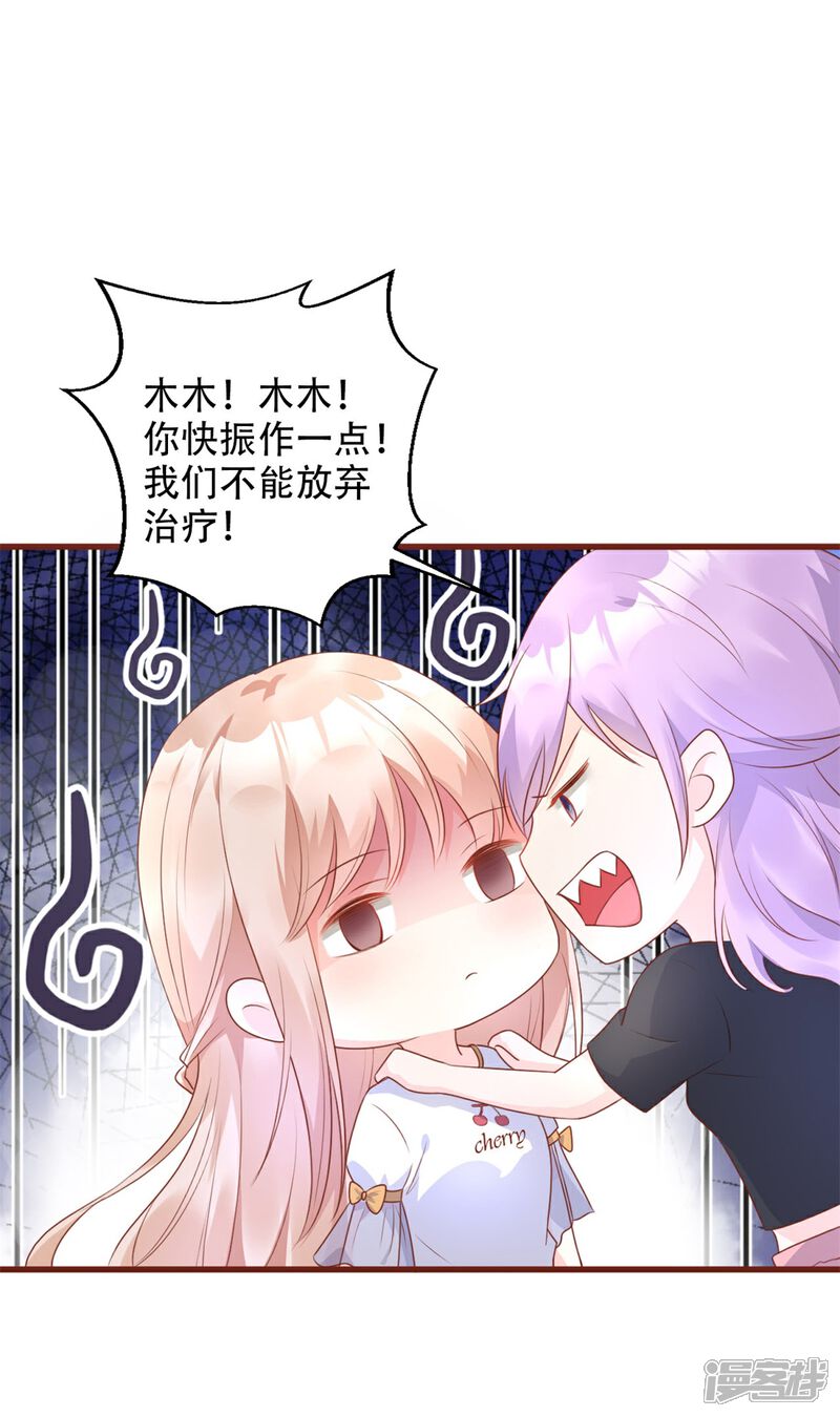 《独家宠爱我的甜心宝贝》预告 第1页