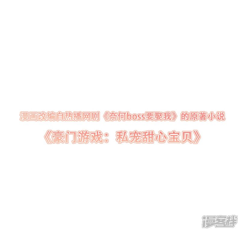 《独家宠爱我的甜心宝贝》预告 第2页