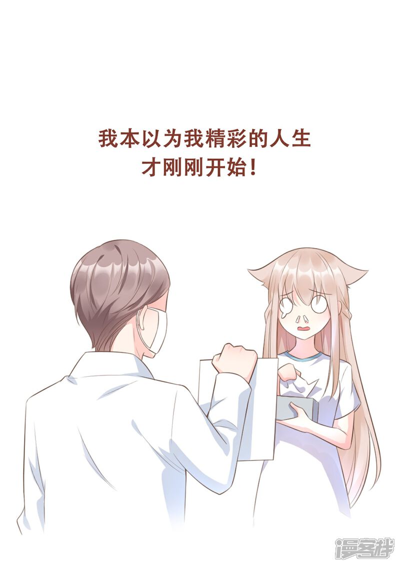 《独家宠爱我的甜心宝贝》预告 第4页