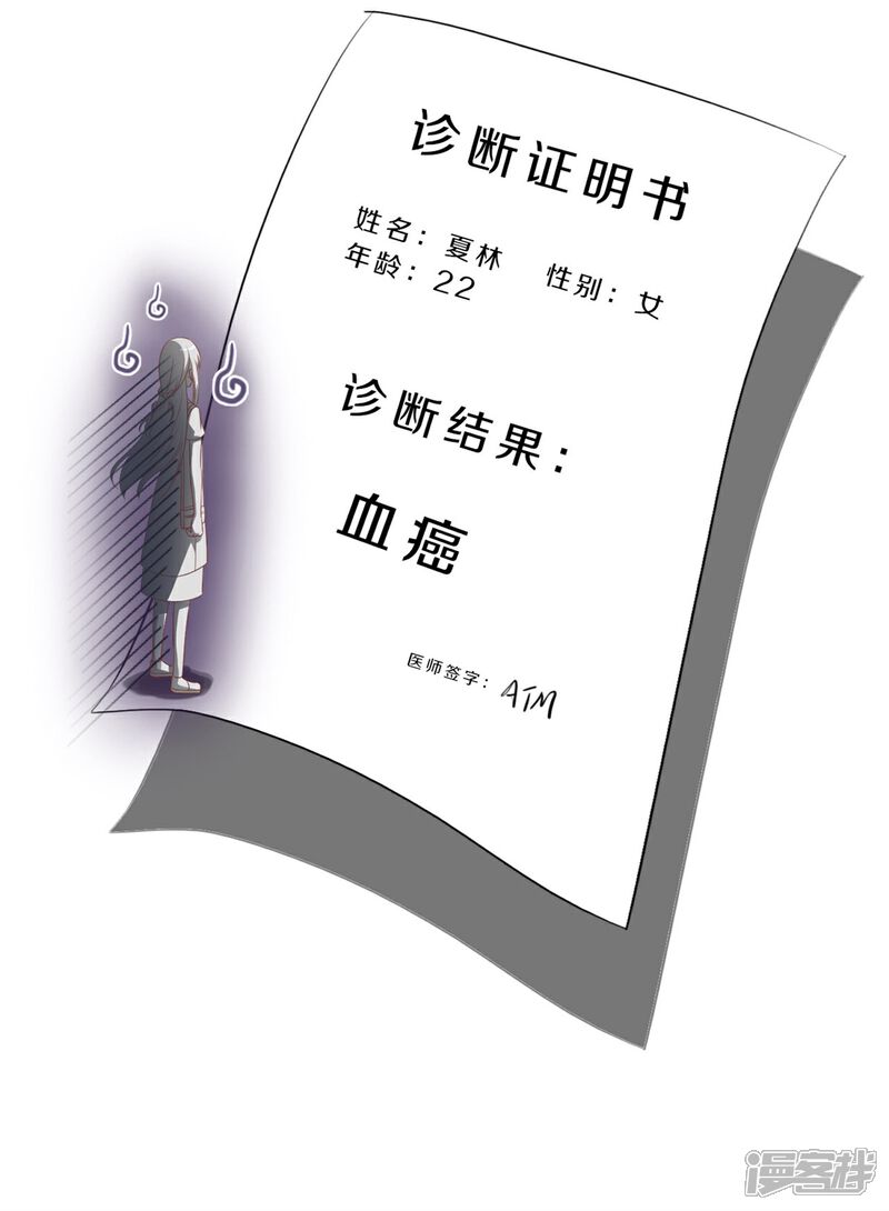 《独家宠爱我的甜心宝贝》预告 第5页