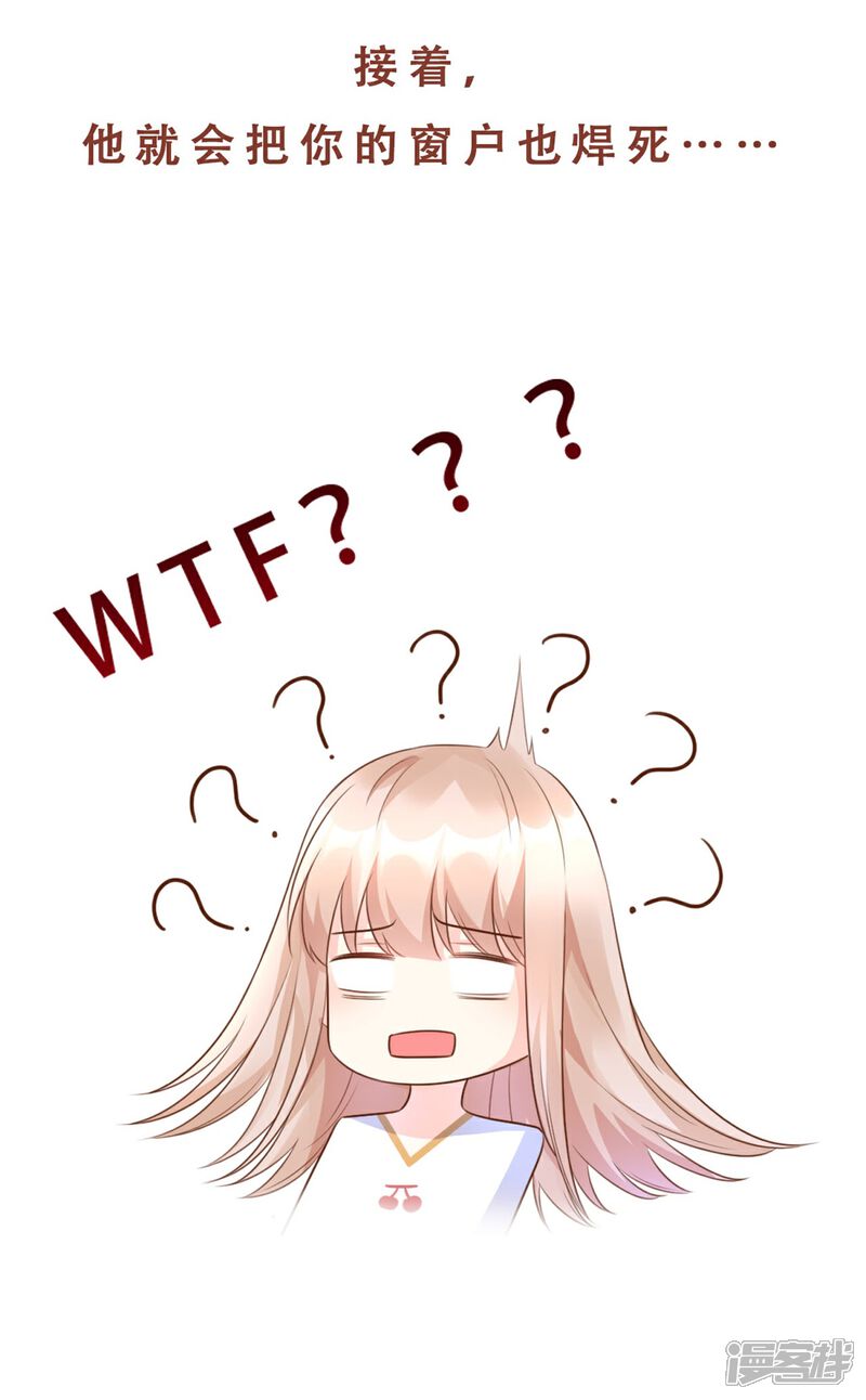 《独家宠爱我的甜心宝贝》预告 第8页