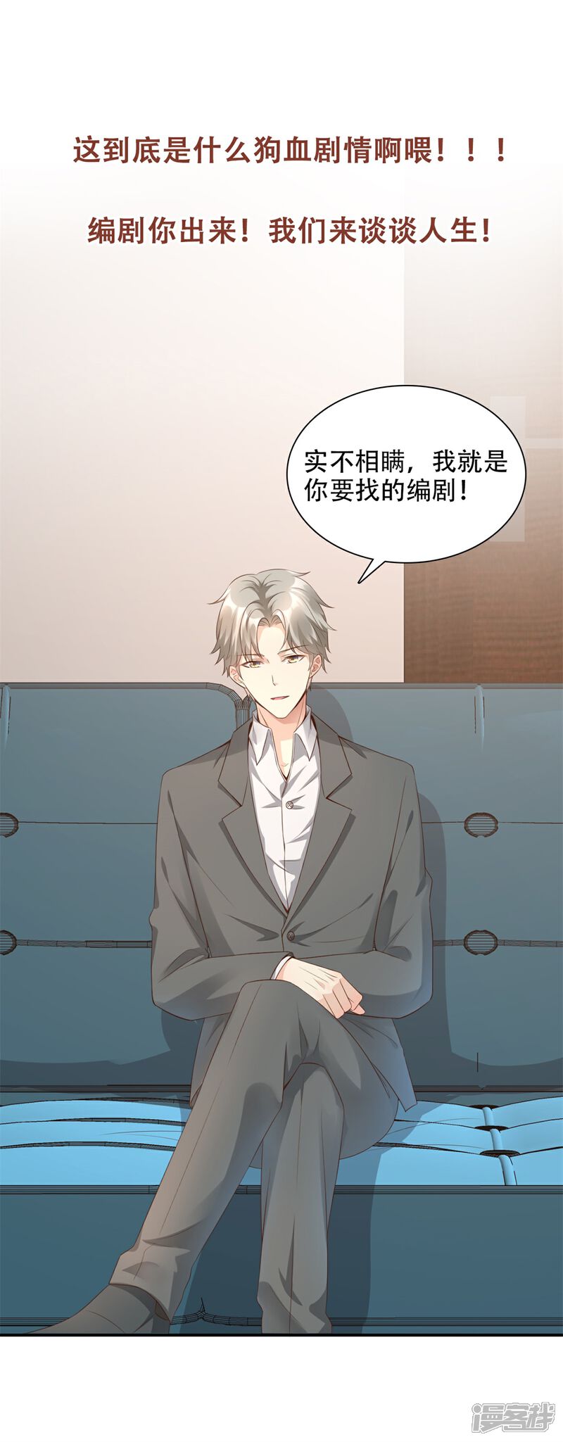 《独家宠爱我的甜心宝贝》预告 第9页