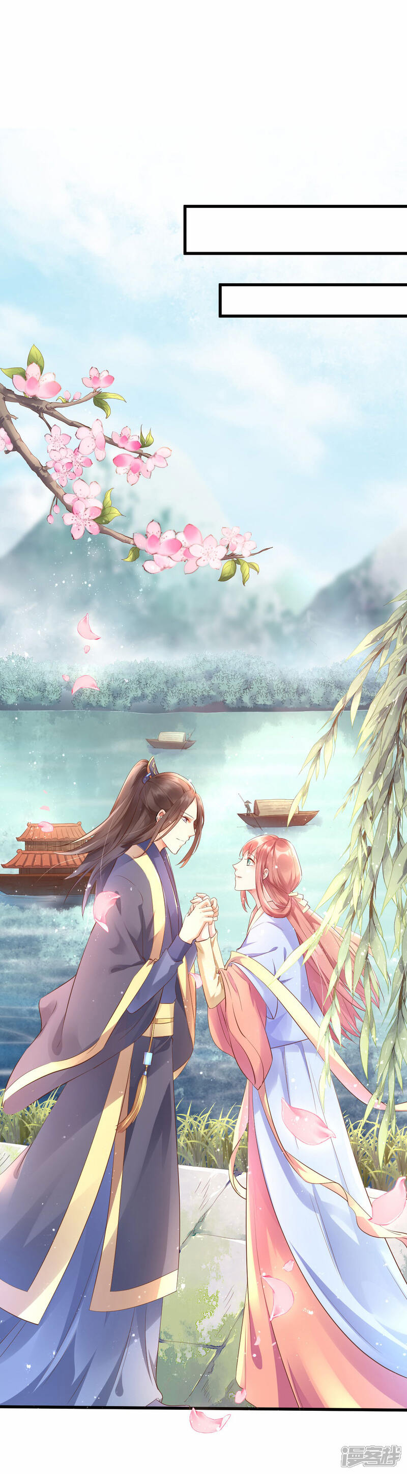 《独家宠爱我的甜心宝贝》第1话 她是女主你是丫头 第1页