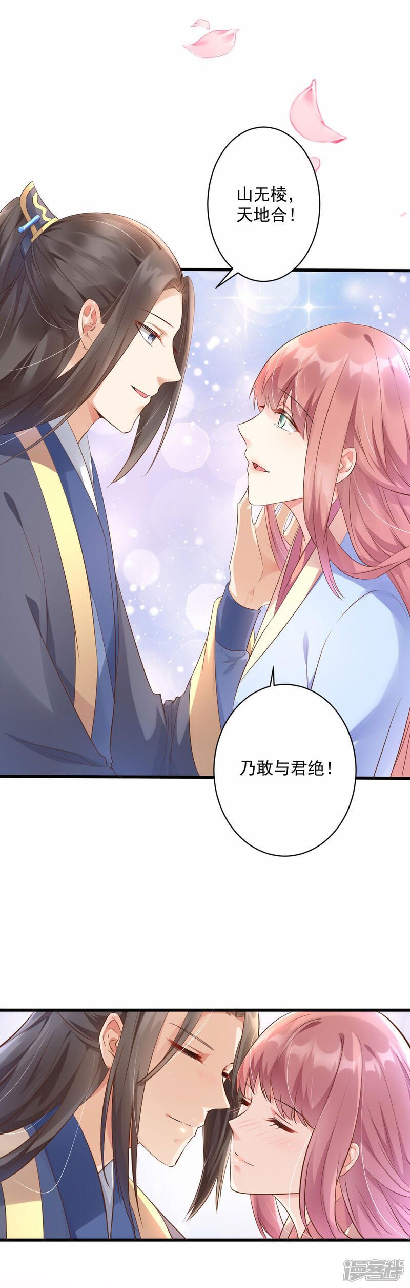 《独家宠爱我的甜心宝贝》第1话 她是女主你是丫头 第2页