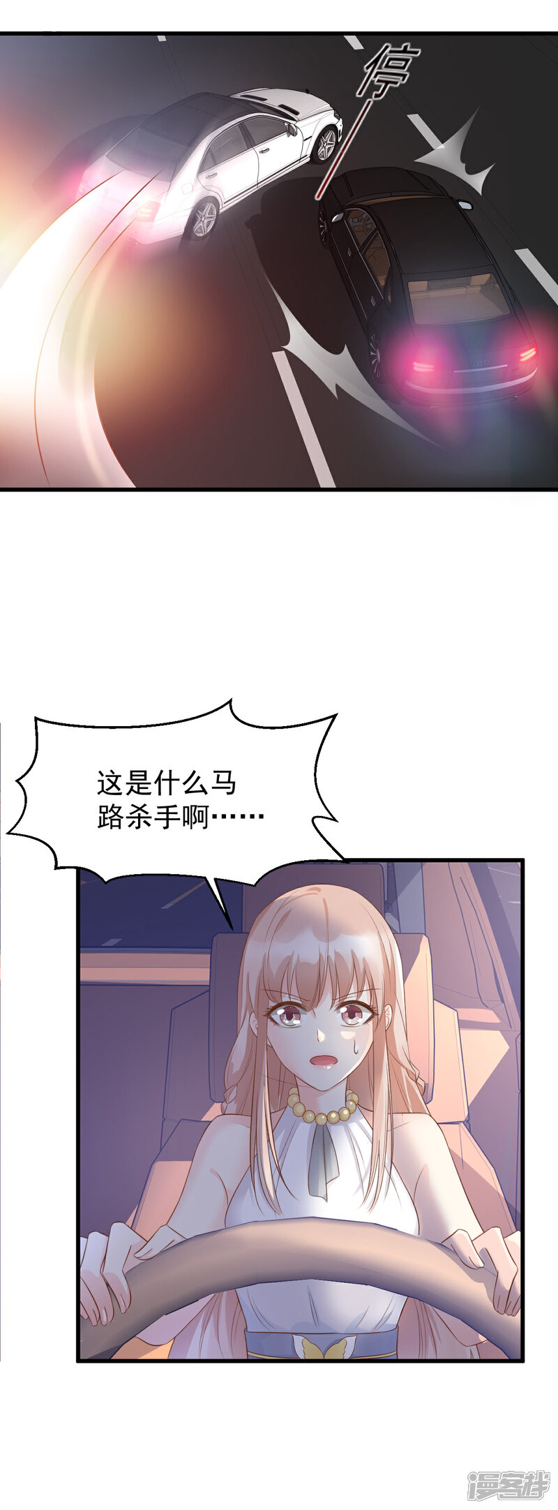 《独家宠爱我的甜心宝贝》第2话 我今天不想去你家！ 第12页
