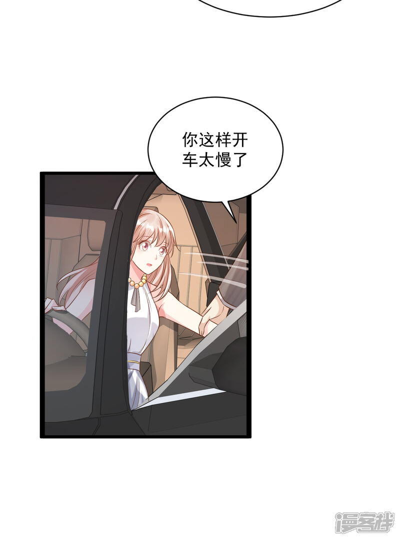 《独家宠爱我的甜心宝贝》第2话 我今天不想去你家！ 第15页