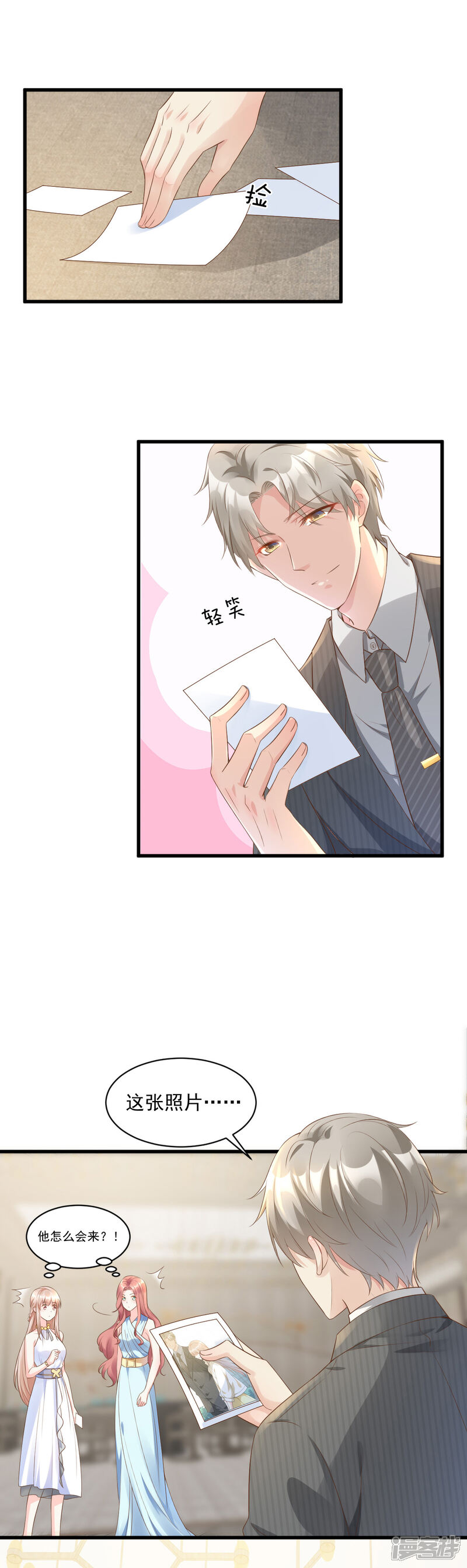 《独家宠爱我的甜心宝贝》第2话 我今天不想去你家！ 第3页