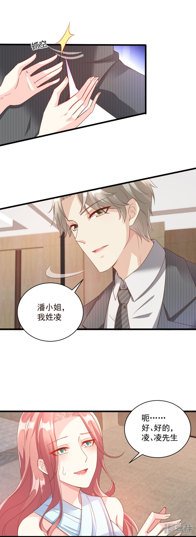 《独家宠爱我的甜心宝贝》第2话 我今天不想去你家！ 第5页