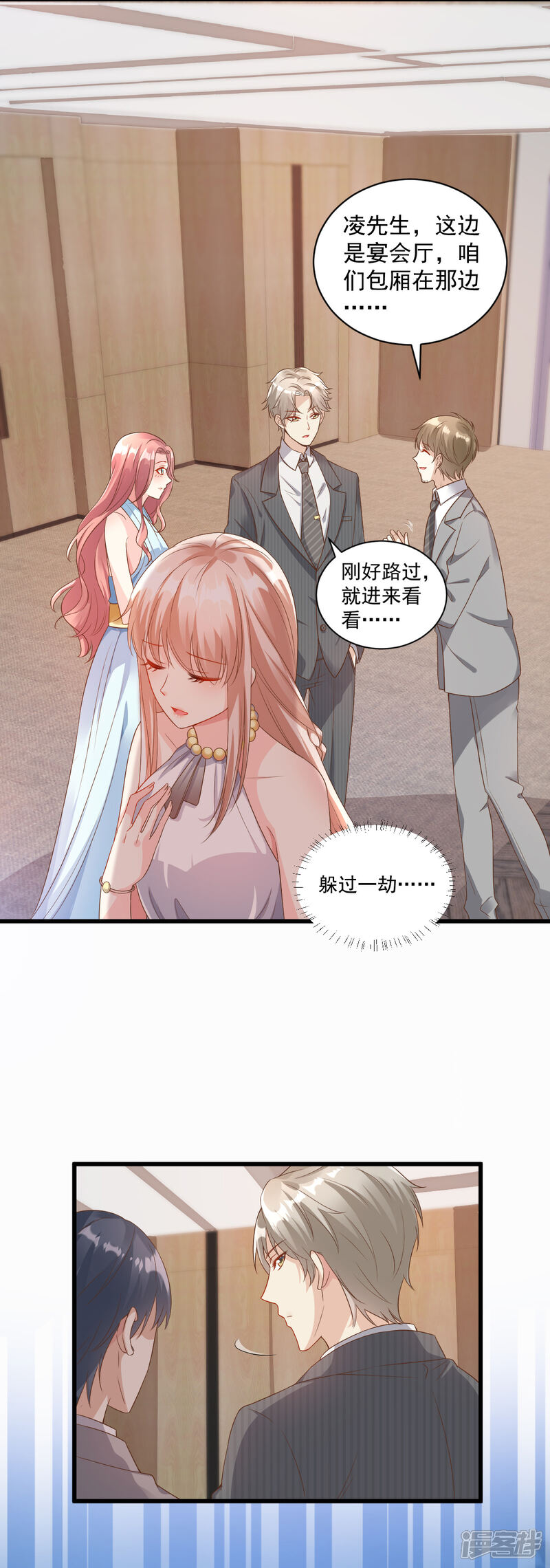 《独家宠爱我的甜心宝贝》第2话 我今天不想去你家！ 第6页