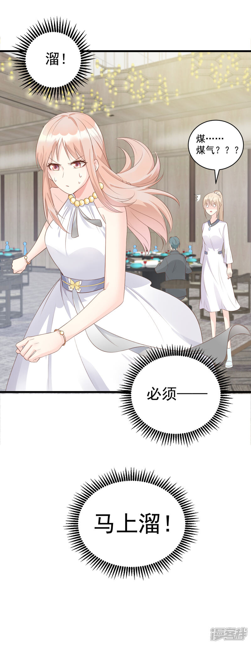 《独家宠爱我的甜心宝贝》第2话 我今天不想去你家！ 第9页