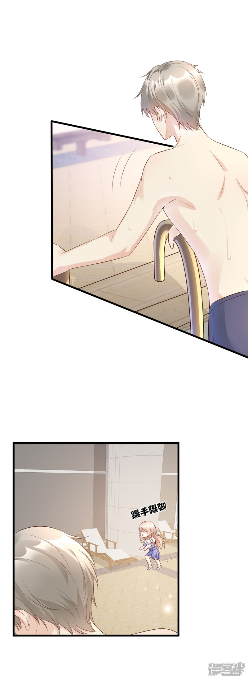 《独家宠爱我的甜心宝贝》第3话 死乞白赖夏木木 第16页
