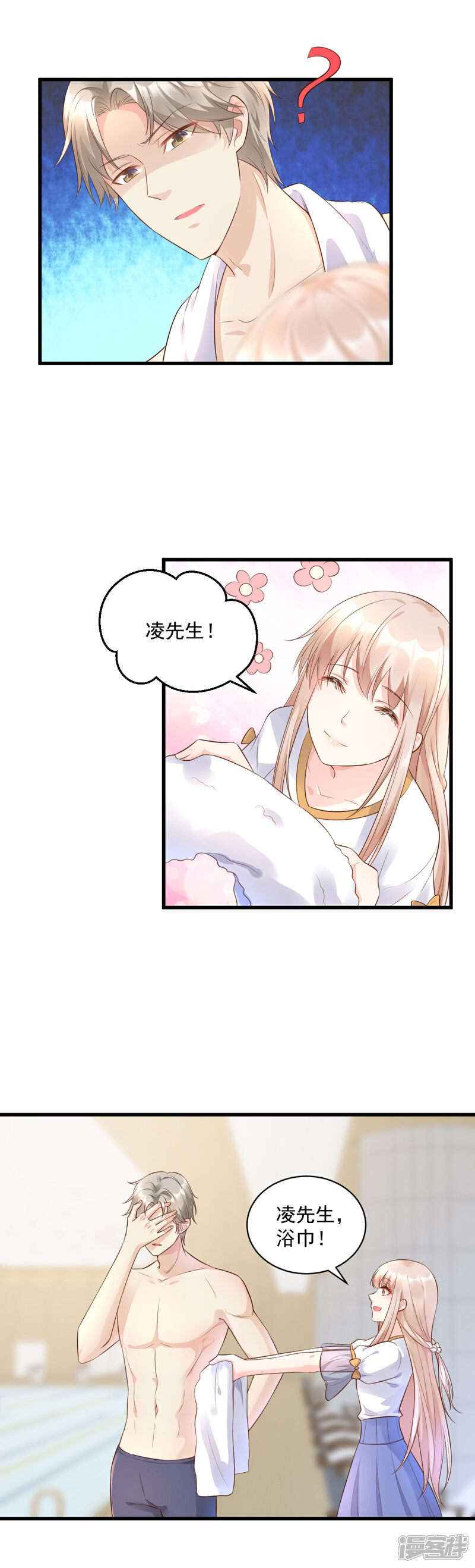 《独家宠爱我的甜心宝贝》第3话 死乞白赖夏木木 第18页