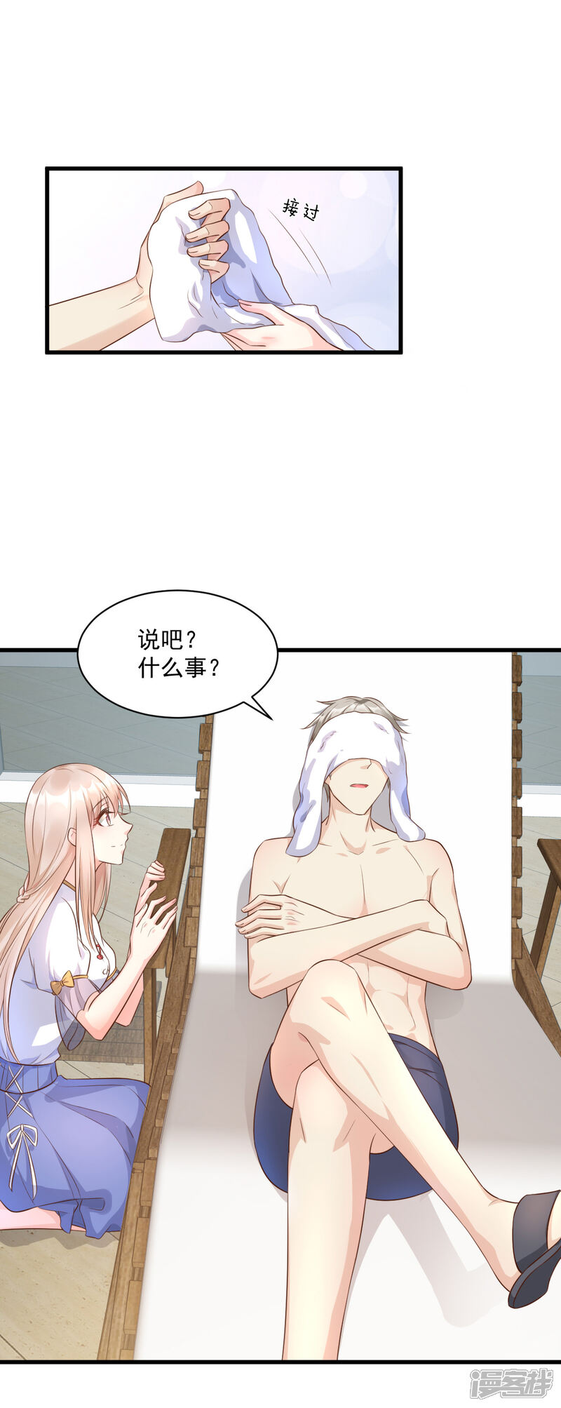 《独家宠爱我的甜心宝贝》第3话 死乞白赖夏木木 第19页
