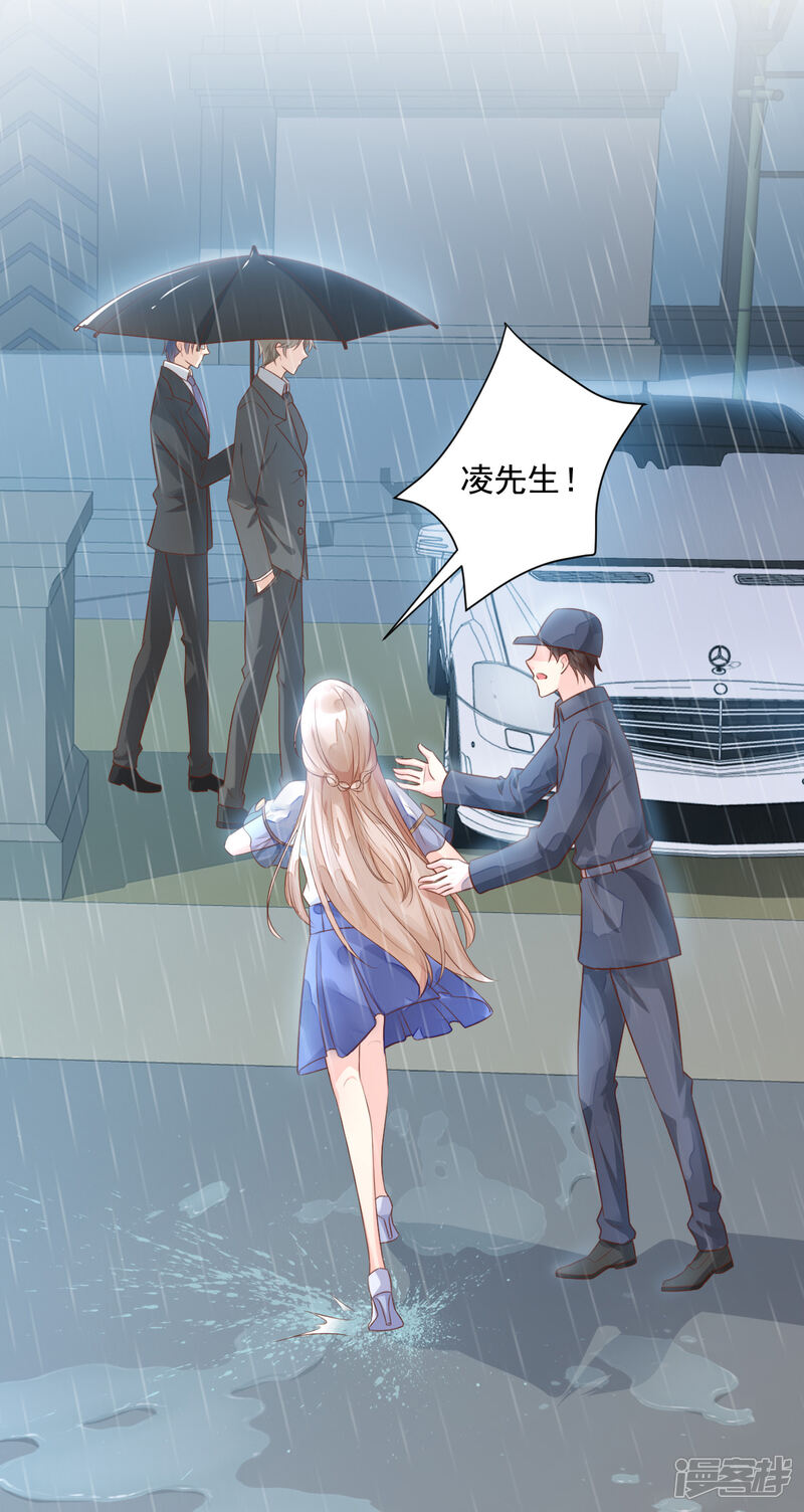 《独家宠爱我的甜心宝贝》第3话 死乞白赖夏木木 第6页