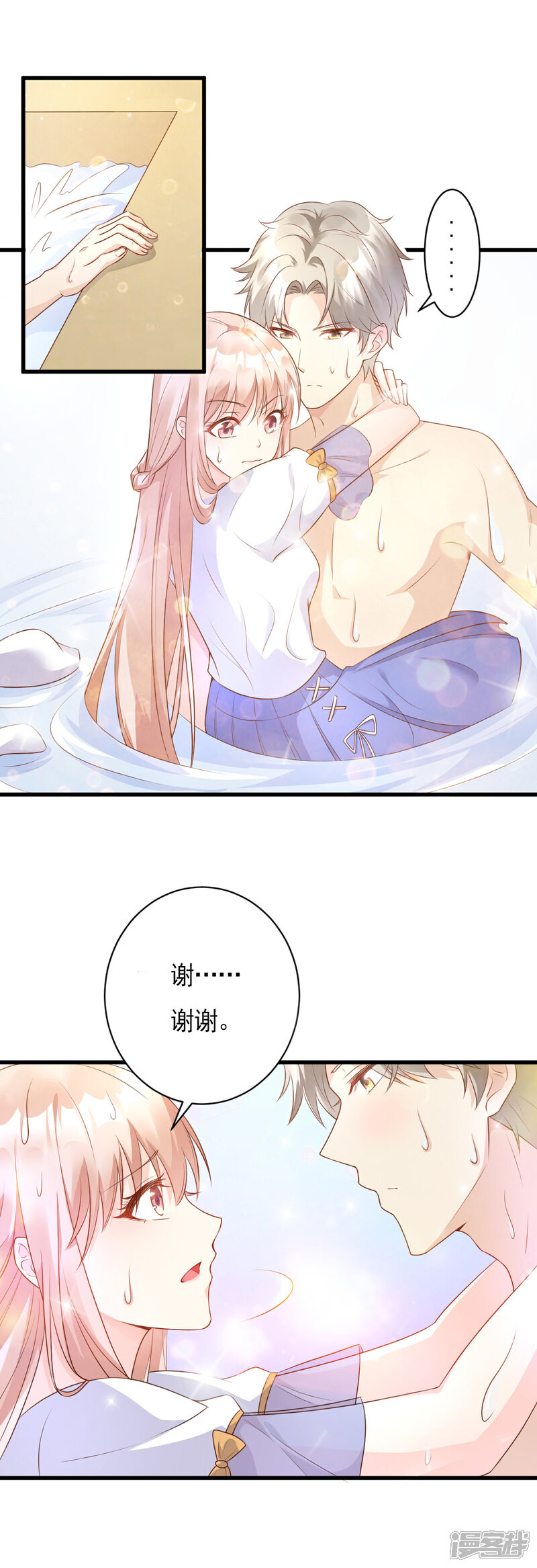《独家宠爱我的甜心宝贝》第4话 救你可以，跟我结婚 第12页