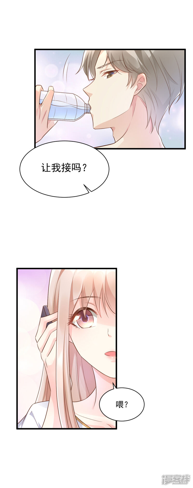 《独家宠爱我的甜心宝贝》第4话 救你可以，跟我结婚 第17页