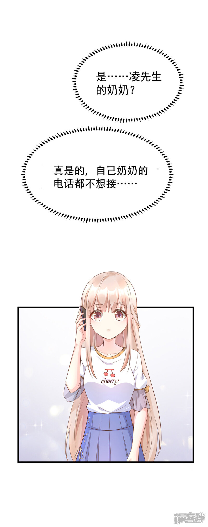 《独家宠爱我的甜心宝贝》第4话 救你可以，跟我结婚 第18页