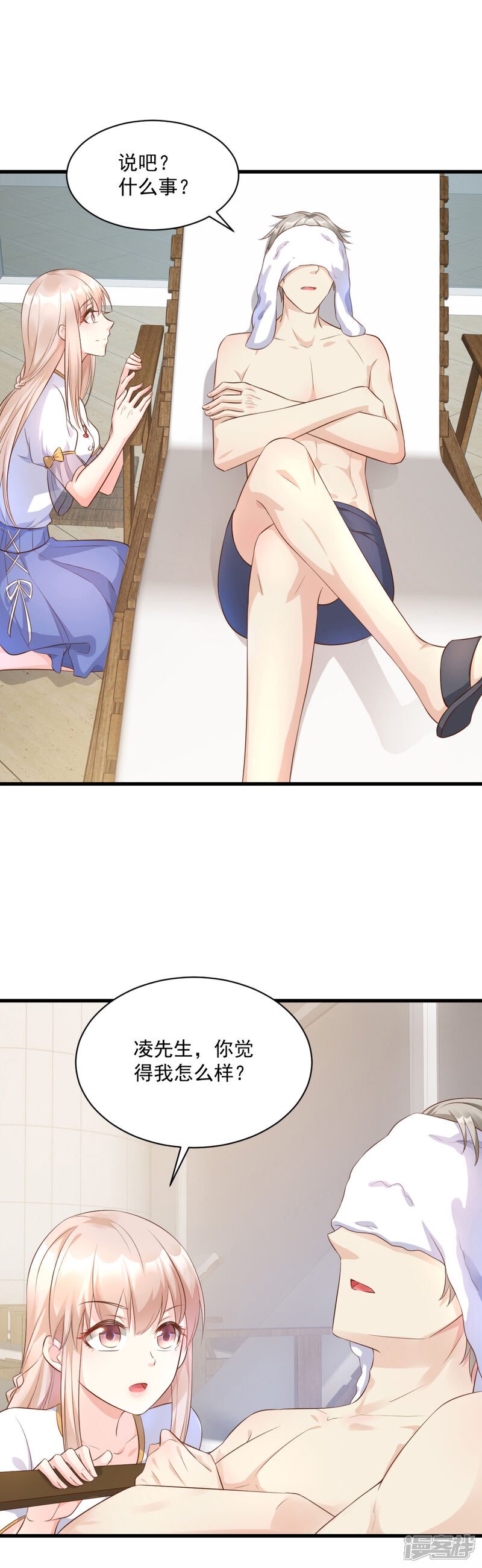《独家宠爱我的甜心宝贝》第4话 救你可以，跟我结婚 第1页