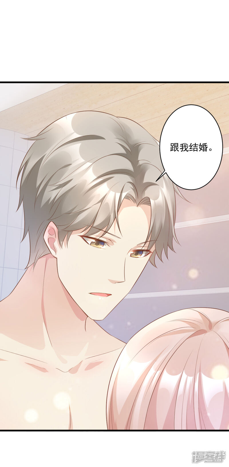 《独家宠爱我的甜心宝贝》第4话 救你可以，跟我结婚 第24页