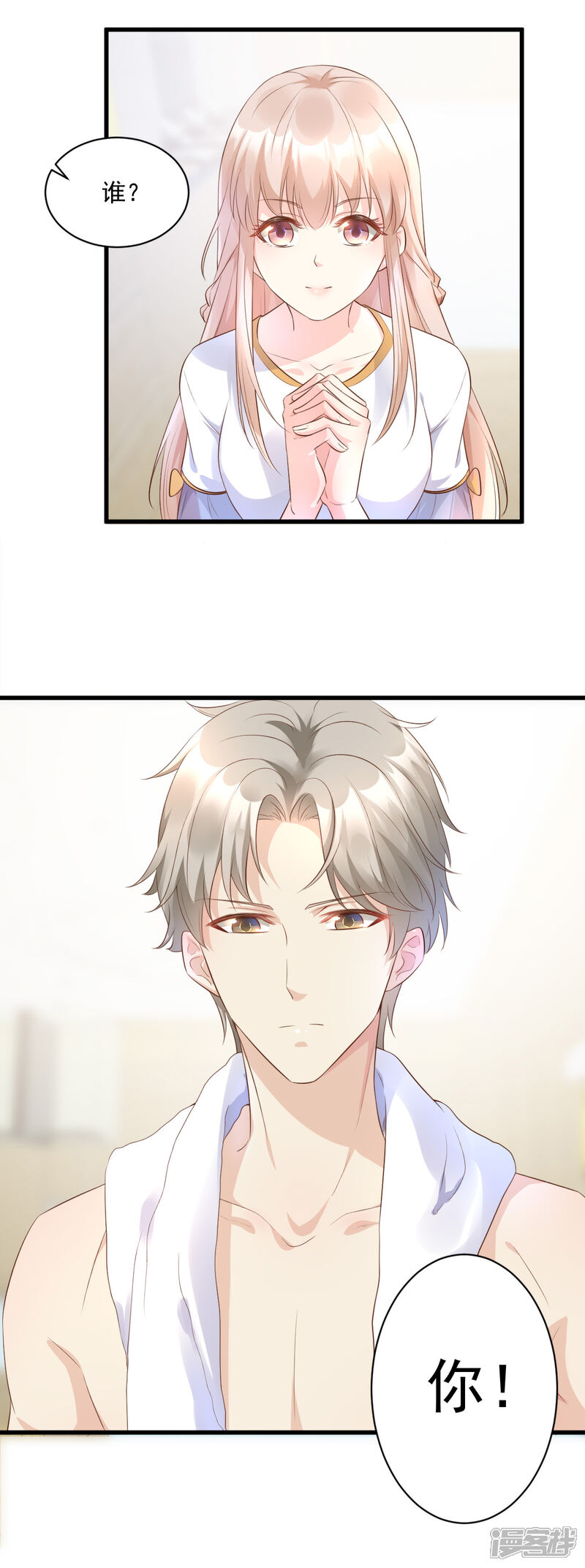 《独家宠爱我的甜心宝贝》第4话 救你可以，跟我结婚 第7页