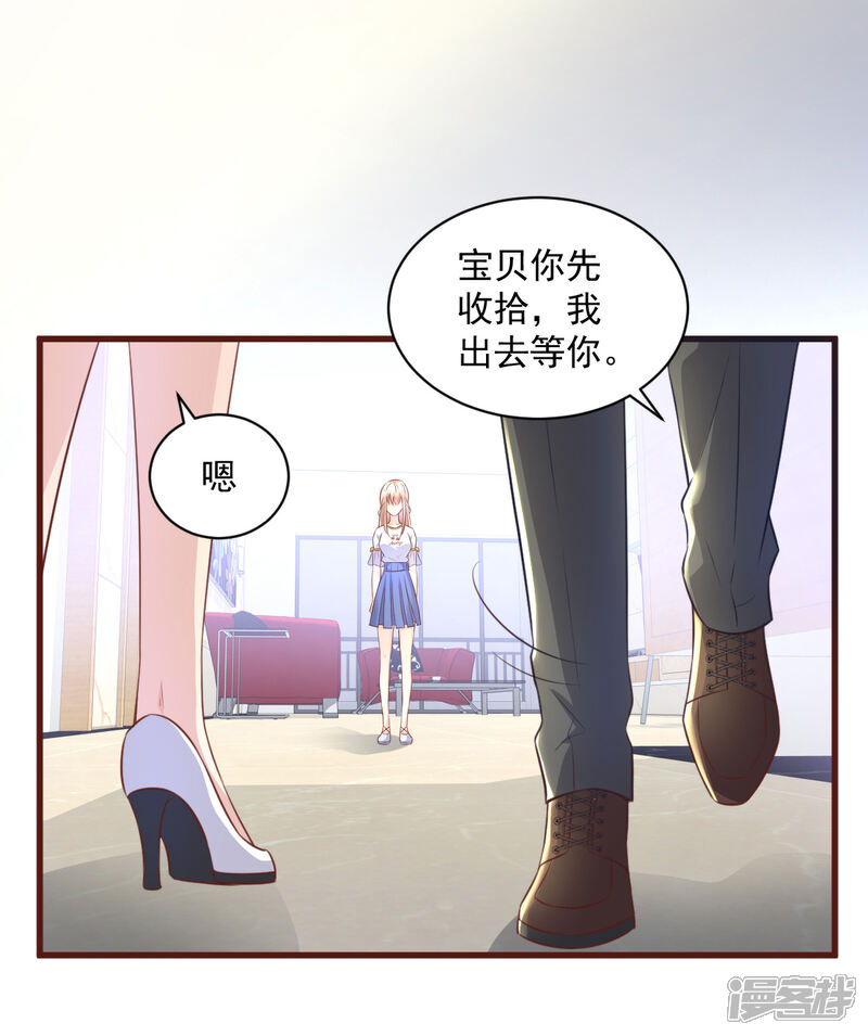 《独家宠爱我的甜心宝贝》第5话 凌先生，我们结婚吧 第12页