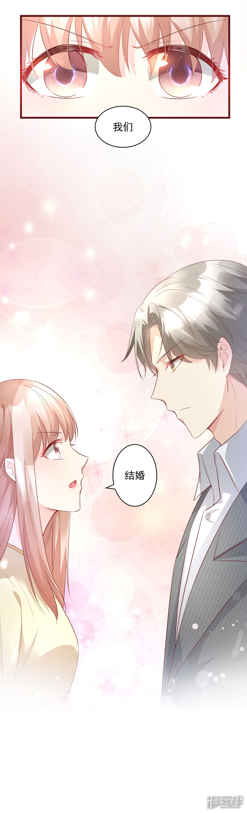 《独家宠爱我的甜心宝贝》第5话 凌先生，我们结婚吧 第19页