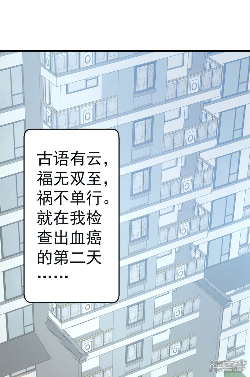 《独家宠爱我的甜心宝贝》第5话 凌先生，我们结婚吧 第4页