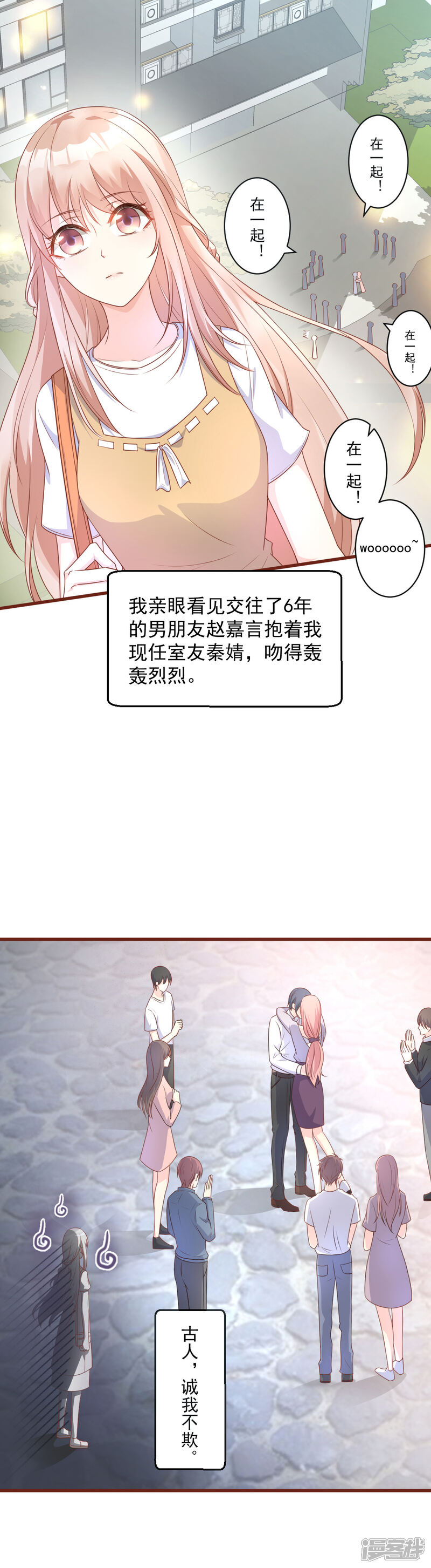 《独家宠爱我的甜心宝贝》第5话 凌先生，我们结婚吧 第5页