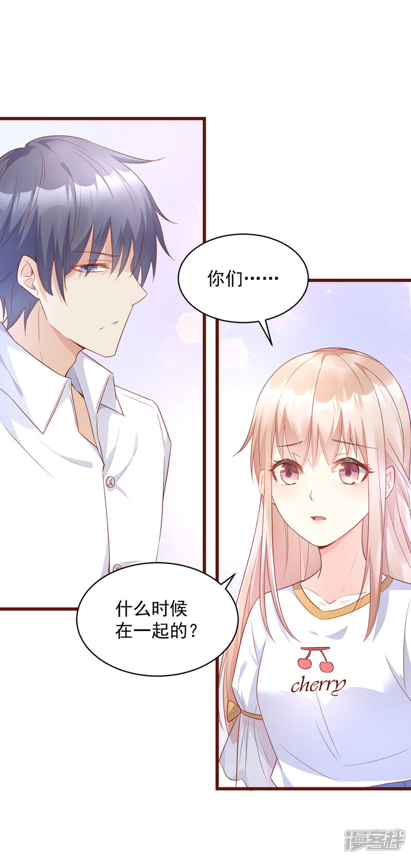 《独家宠爱我的甜心宝贝》第5话 凌先生，我们结婚吧 第9页