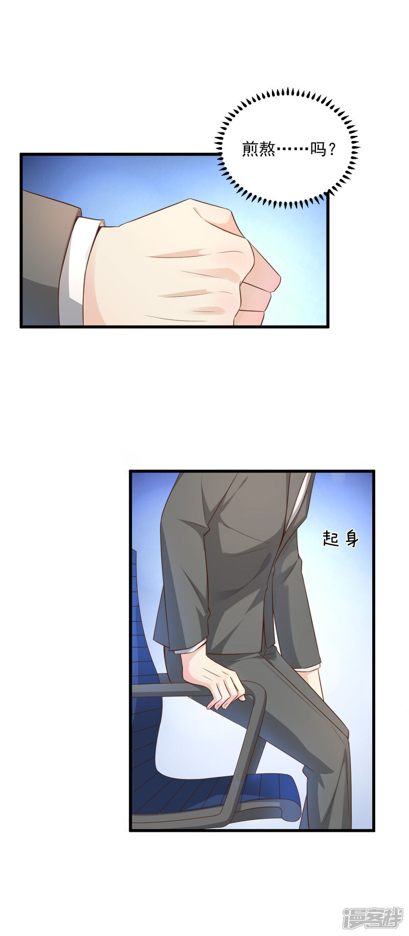 《独家宠爱我的甜心宝贝》第6话 婚前协议 第15页