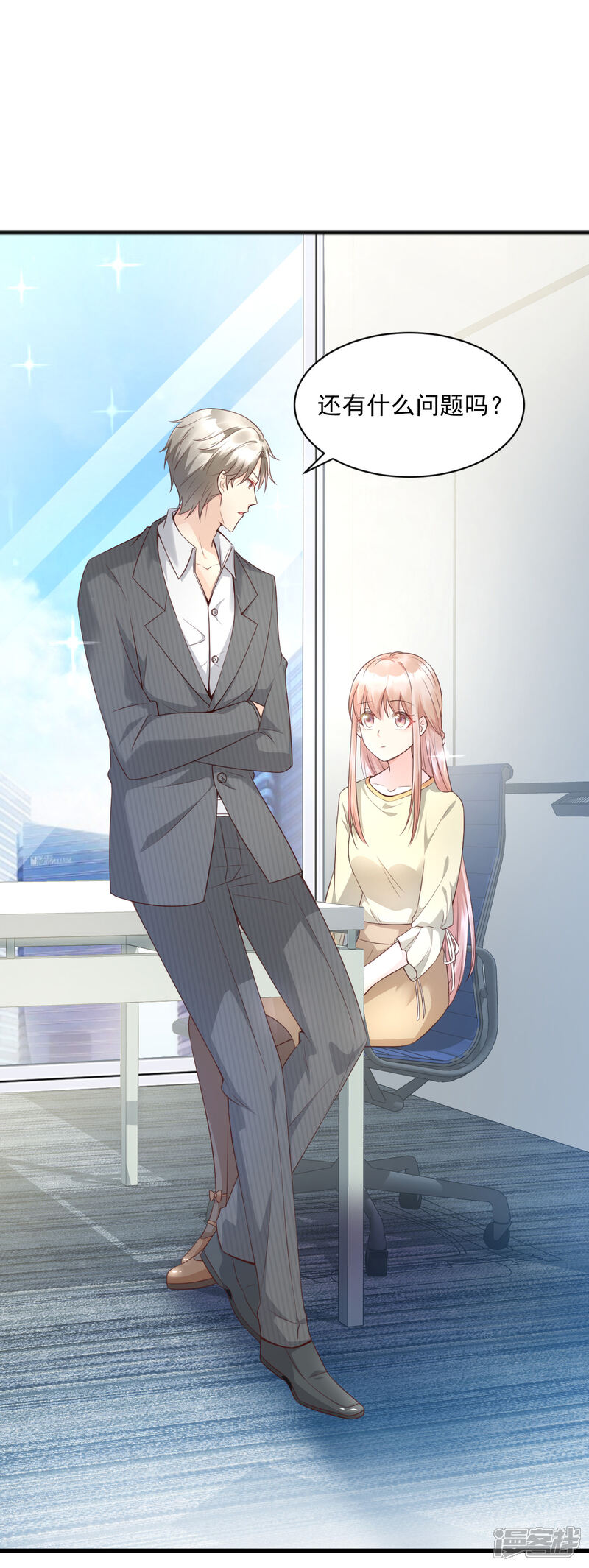 《独家宠爱我的甜心宝贝》第6话 婚前协议 第19页