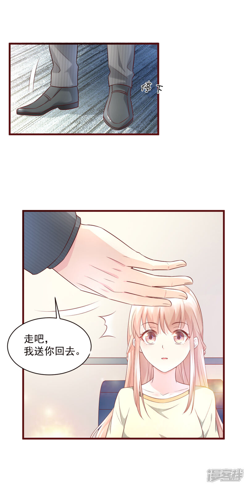 《独家宠爱我的甜心宝贝》第6话 婚前协议 第22页