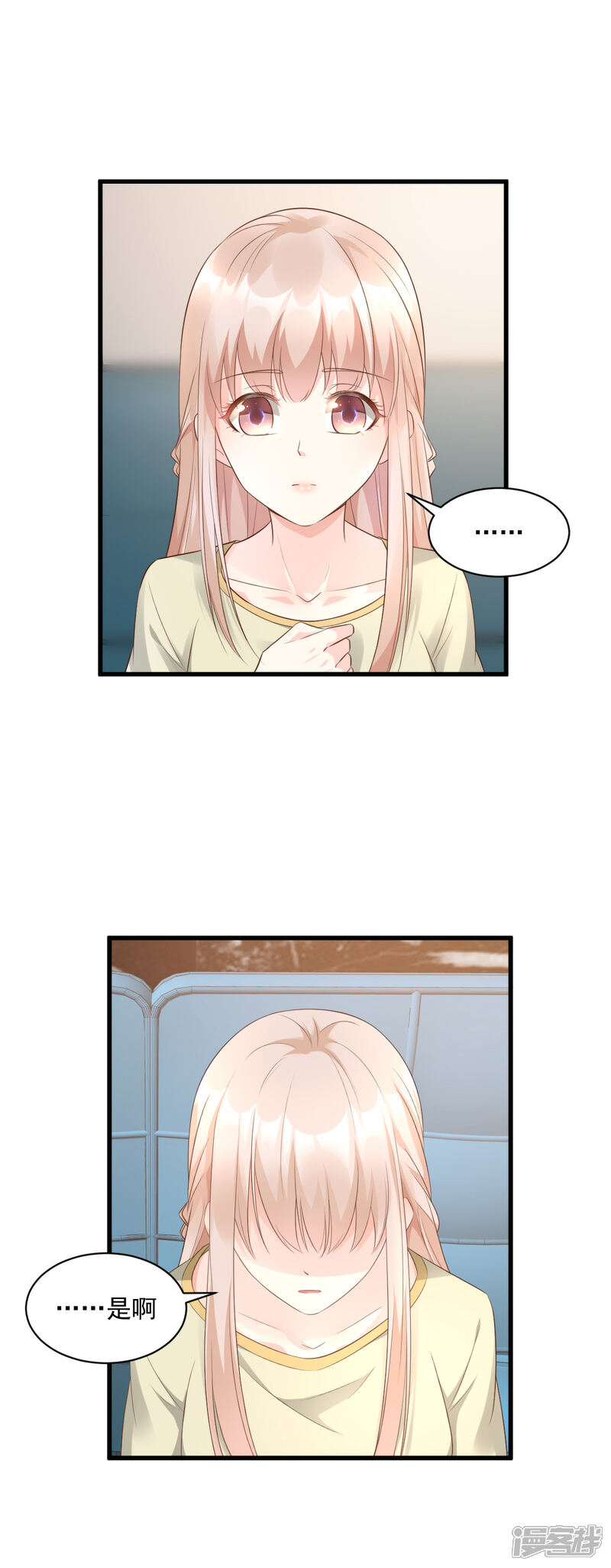 《独家宠爱我的甜心宝贝》第6话 婚前协议 第2页