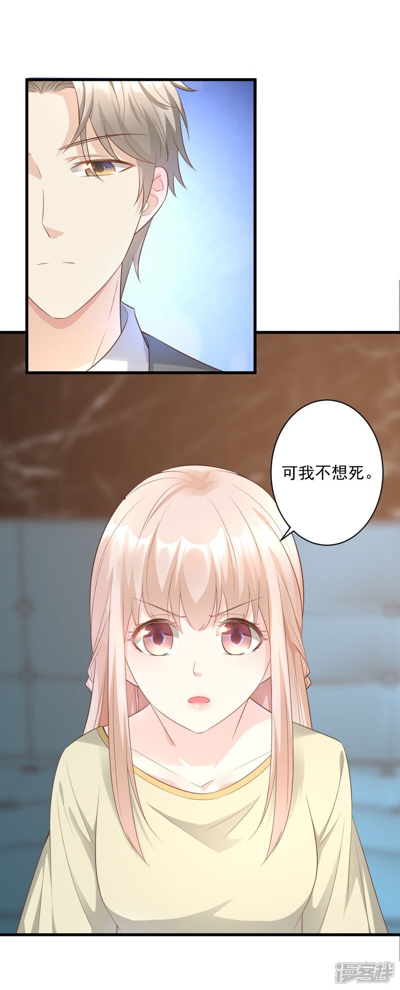 《独家宠爱我的甜心宝贝》第6话 婚前协议 第6页