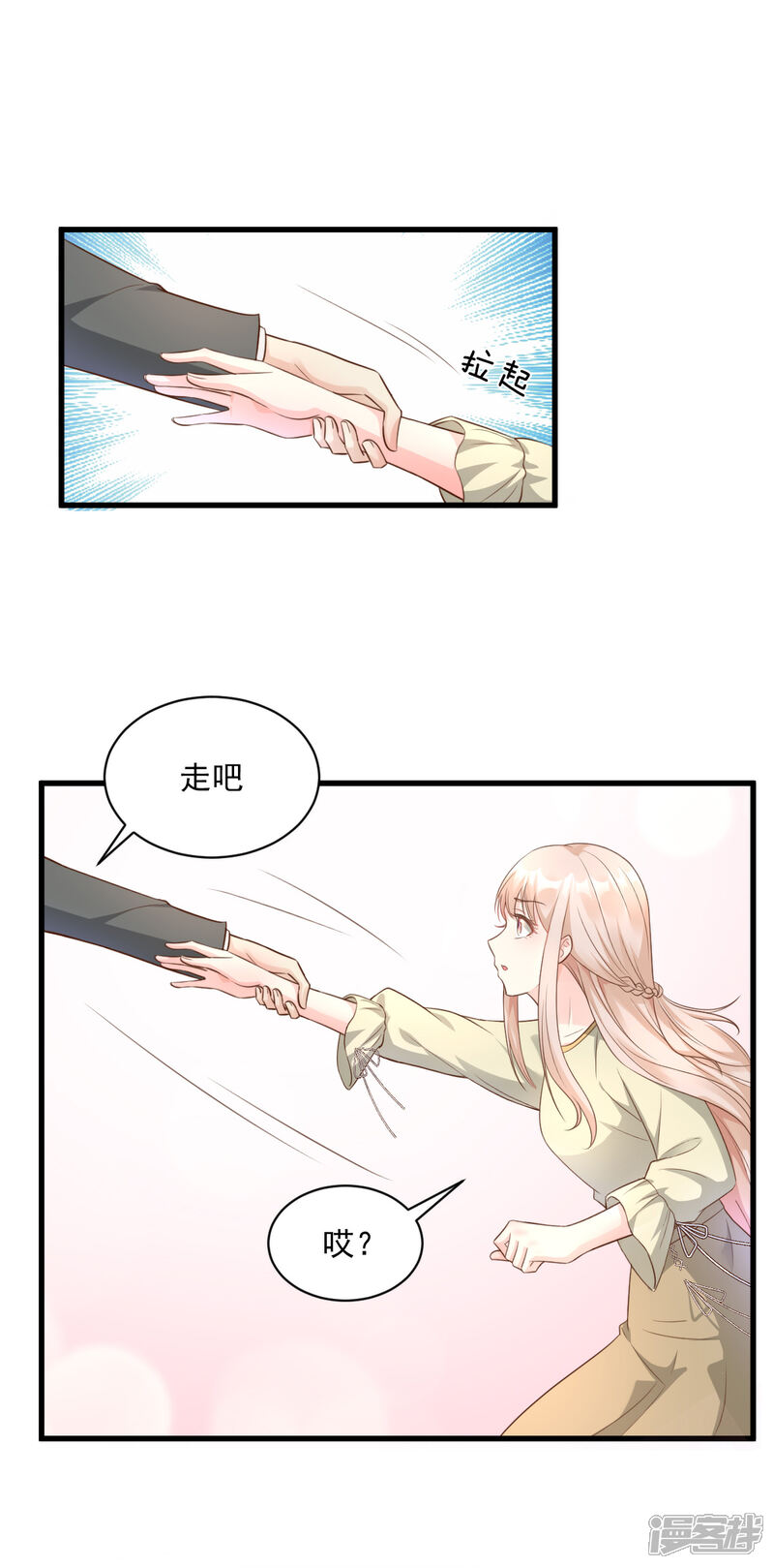 《独家宠爱我的甜心宝贝》第6话 婚前协议 第7页