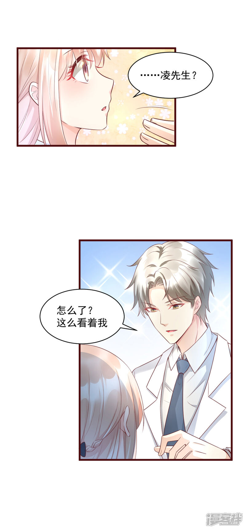 《独家宠爱我的甜心宝贝》第7话 港城首富的隐婚内情！ 第11页