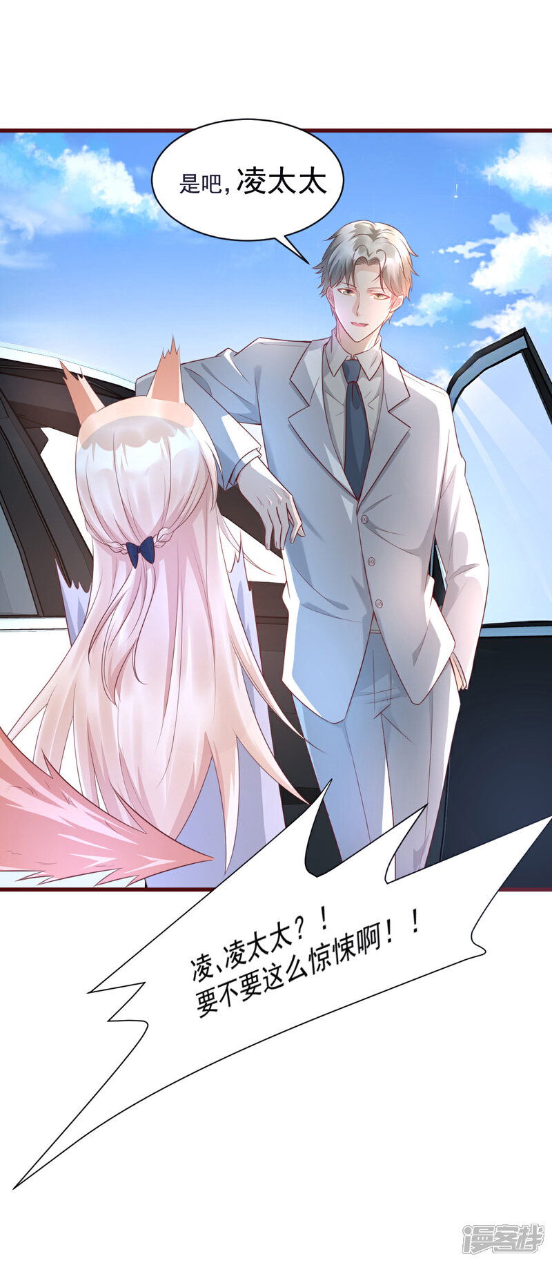 《独家宠爱我的甜心宝贝》第7话 港城首富的隐婚内情！ 第13页