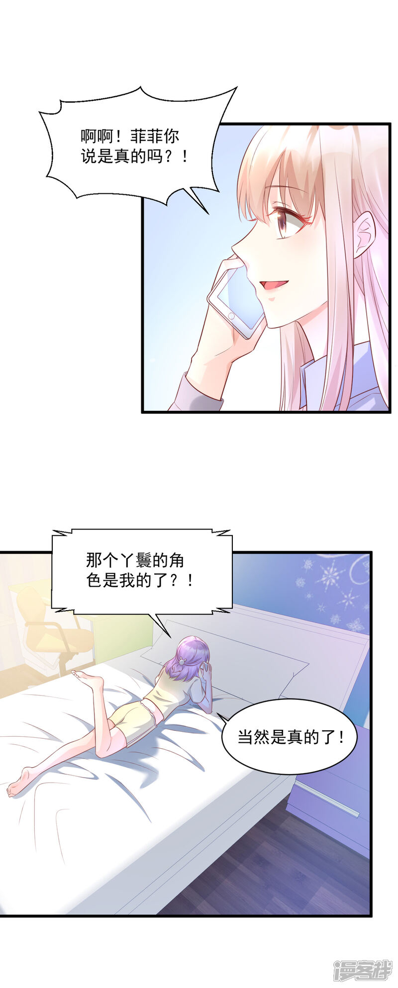 《独家宠爱我的甜心宝贝》第7话 港城首富的隐婚内情！ 第17页