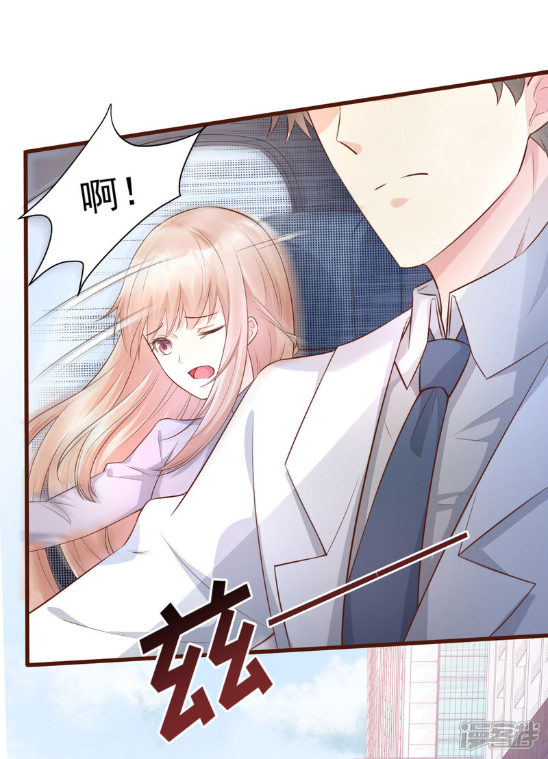 《独家宠爱我的甜心宝贝》第7话 港城首富的隐婚内情！ 第24页