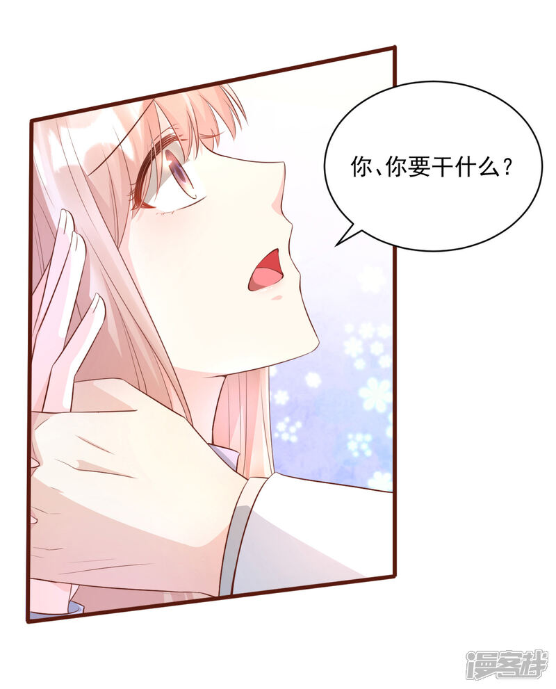 《独家宠爱我的甜心宝贝》第7话 港城首富的隐婚内情！ 第32页