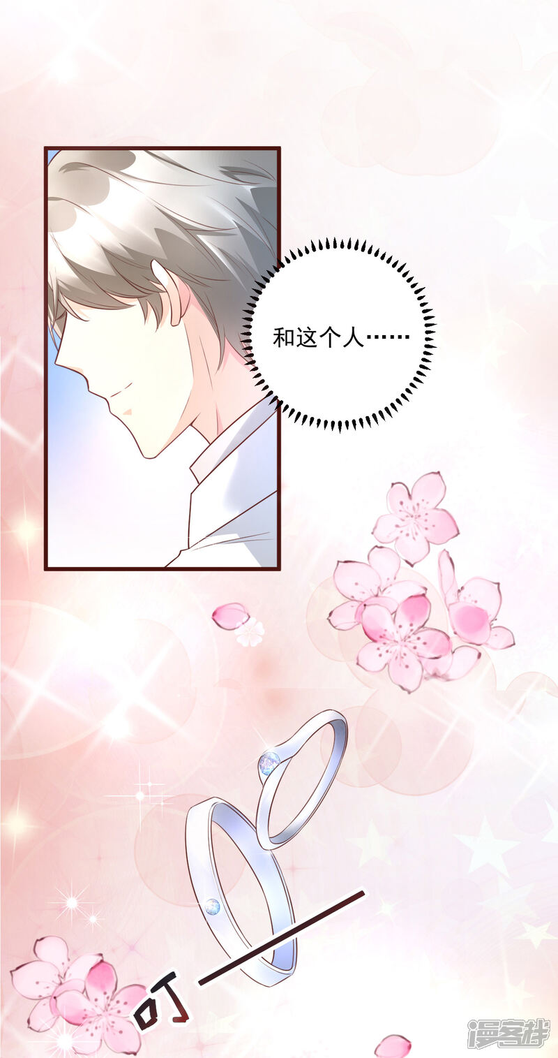 《独家宠爱我的甜心宝贝》第7话 港城首富的隐婚内情！ 第3页