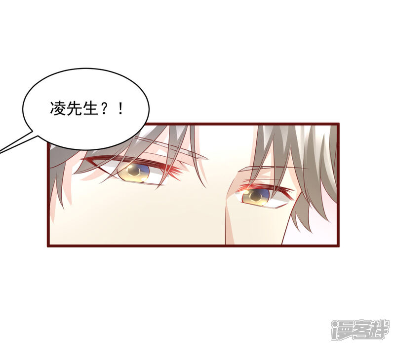 《独家宠爱我的甜心宝贝》第7话 港城首富的隐婚内情！ 第6页