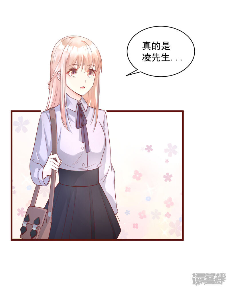 《独家宠爱我的甜心宝贝》第7话 港城首富的隐婚内情！ 第7页