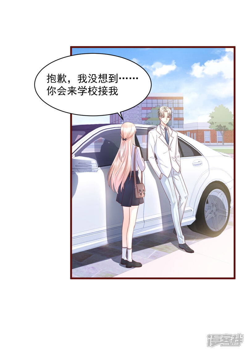 《独家宠爱我的甜心宝贝》第7话 港城首富的隐婚内情！ 第8页